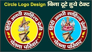 CorelDraw Fit text to path  Circle Logo Design In Hindi  Logo Design Hindi Circle Logo [upl. by Malvino]