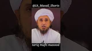 Taqdeer ki kitni kisme hai by mufti tariq masood taqdeer kisme shorts [upl. by Humo685]