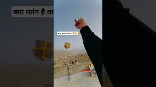 Kite fighting festival rooftop kite viralvideo patang shorts keşfet trending [upl. by Ltney859]