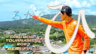 SEMI FINAL  The 6th Gifu Hirugano Open 【JAPAN】 KFukutaYSakaiKAranami HInada  DiscGolf [upl. by Eiggam]