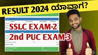 When is SSLC exam 2 amp 2nd PUC exam 3 results for the 2024 in Karnataka [upl. by Harbed]