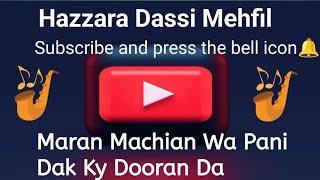 Maran machian wa pani dak ka dooran da by waqashazara mehfil music [upl. by Noreg]