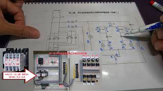 丙級室內配線 第二題 單相感應電動機正逆轉控制電路圖 國立金門高職進修部學生製作 [upl. by Hawley]