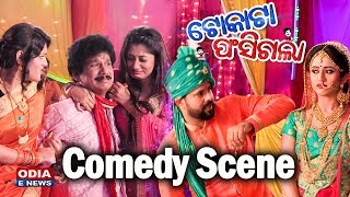 କଣ ଅଛି ଯେ ଖାଇବୁ  New Comedy Scene  Toakata PhasigalaPapuSabyasachiElinaLipsa amp Priyanka [upl. by Etselec603]