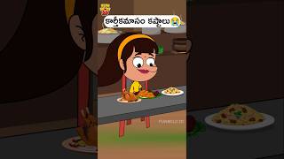 Papam Puli😂 funmoji2d funny villagecomedy comedy animation shiv chicken shorts girl boy [upl. by Valerle687]