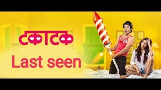 takatak 2019 Marathi movie last scene [upl. by Mclyman790]