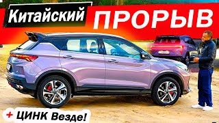 Этого Китайца я КУПЛЮ НОВЫЙ Джили Кулрей 2023 стал правильным как НЕМЕЦ Geely Coolray тест драй [upl. by Esertal]