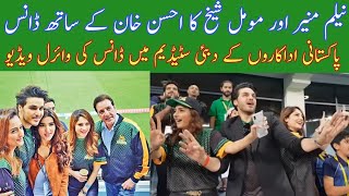 Neelam Muneer amp Momal sheikh dancing with Ahsan Khan in dubai stadium during PSL match [upl. by Adnert]