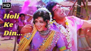 Holi Ke Din  होली के दिन HD  Sholay Movie Songs  Hema Malini  Dharmendra  Lata Mangeshkar  70s [upl. by Johm]