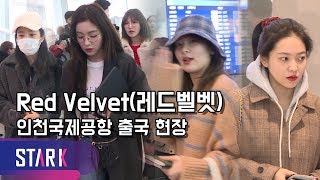 레드벨벳 출국 날씨 맑음 레벨 밝음 Red Velvet ICN INT Airport Departure [upl. by Trumann]