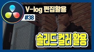 Vlog 편집 활용 동영상에 배경지를 입혀보자 배경지 활용법 [upl. by Grosmark]