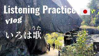 Japanese Listening Practice  Iroha Song [upl. by Schertz]