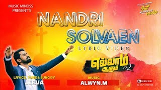 NANDRI SOLVAEN  EvaJEEVA  ELLAM AAGUM  2  NEW WORSHIP SONG HD [upl. by Adihahs]