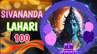 sivananda Lahari 100 [upl. by Nnyroc]