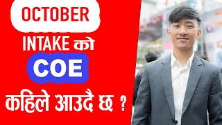 finally october intake 2024 को coe आउने date fix यो मितिमा यि ठाउहरुको coe आउने [upl. by Callum]