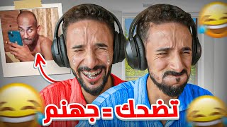 MEMES 2  🔥تضحك🤣  جهنم [upl. by Swiercz503]