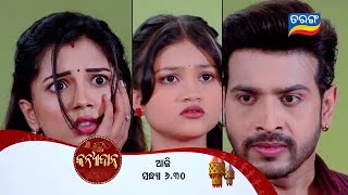 Kanyadana  15th Nov 2024  Episodic Promo 35  Tarang TV  Tarang Plus [upl. by Trebmal]