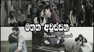 Mathaka aussana  මතක අවුස්සන  sinhala songs collection  😩❤️  SLOWED AND REVERB MUSICLK200 [upl. by Yung]