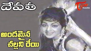 Devatha Songs  Andamaina Challani Reyi  NTR  Savitri [upl. by Edmund362]