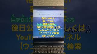 抱きしめたい ミスチル 歌ってみた音源付きは後日公開予定詳しくはYouTubeチャンネル【ウニウニ】で検索歌ってみた うたってみました [upl. by Adnilab]