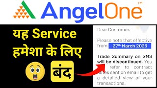 AngelOne Trade Summary SMS Service Discontinued [upl. by Mandell83]