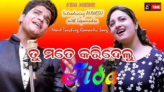 TU MATE KARIDELU FIDA  HEART TOUCHING ROMANTIC SONG ANWESH BARMA  LOPAMUDRA  MITWA  MITUA ETIME [upl. by Etna]