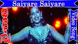 Vaishali Movie Songs  Saiyare Saiyare  Meghana Naidu  Mithun Chakraborty  V9videos [upl. by Renraw]