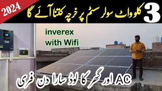 3kw solar system latest price and complate installation  3kw solar with inverex 25kw inverter [upl. by Wartow]