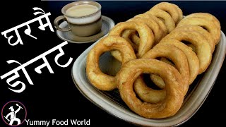 Nepali Donut recipe  How to make Nepali Donut  Make Doughnuts at home [upl. by Eniamreg]