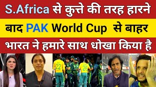 Pakistan vs Shuth Africa Match reaction by Pakistan Media  pak media on pak vs sa wc 2023 [upl. by Stagg973]