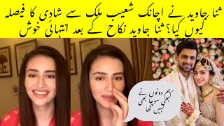 Sana Javed Talk About Her Sudden Marriage With Shoaib Malik Sana and Shoaib Nikkah [upl. by Urissa]