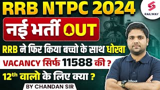 RRB NTPC 2024 Big Update  New Vacancy Out 😱  Latest Update On Vacancy By Chandan Sir [upl. by Magdalene583]