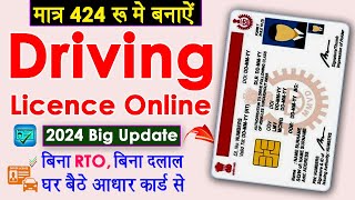 Online Driving Licence Apply 2024  Apply Dl Online 2024  Driving Licence Without Visit RTO 2024 [upl. by Jempty]