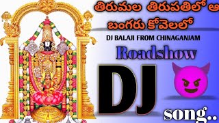 Tirumala Tirupati lo a Bangaru kovila lo dj song rimix by dj balaji from chinnaganjam [upl. by Ardnuhs6]