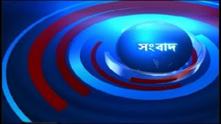 DD Bangla Live News at 0200 PM  20112024 [upl. by Chilcote117]