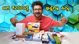 2 ಸಾವಿರಕ್ಕೆ ಇಷ್ಟೆಲ್ಲಾ ಸಿಕ್ತು⚡Cheapest Gadgets You can buy [upl. by Eikciv]