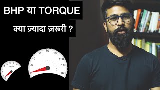 Horsepower vs Torque  Engine BHP Nm RPM  ICN Explains [upl. by O'Callaghan789]