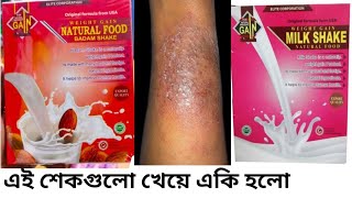 Elite Mart Weight Gain Milk Shake  আসলেই কি চিকন স্বাস্থ্য মোটা করে Milk Shake Review In Bangla [upl. by Renrut]