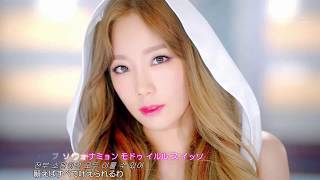 MV 少女時代（SNSDTTS）  Holler（日本語字幕） [upl. by Huntlee522]