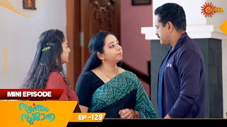 Swantham Sujatha  Mini Episode 129  Throwback  Hit Malayalam Serial  Surya TV [upl. by Ttelracs]