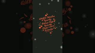 Thenpandi Cheemayile  Tamil Typography  tamilsongs tamillyrics tamil [upl. by Ahsieyk479]