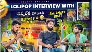 Lollipop interview with Raju danger smiley and ushi star  నవలేక చావాలి  anchor chandu [upl. by Quinton]