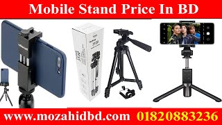 mobile stand ar dam kotoall in one 360 info [upl. by Demmahom]