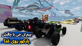 مپ چالشی و پارکور با مسیر غذایی  Beamng Drive [upl. by Kariv]