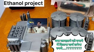 Ethanol project me kyakya section hota haiengineering25 [upl. by Wilcox]