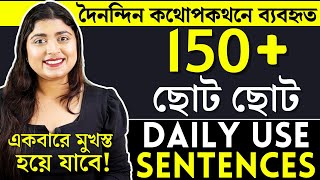 150 দৈনন্দিন ব্যবহৃত English Sentences  adisteaching [upl. by Amiarom482]