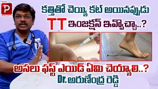 Dr Arunendra Reddy About When To Take TT injection  First Aid  Ragavi Hospitals Telugu Popular TV [upl. by Phaidra784]