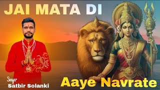 Aaye Navrate  Satbir Solanki  Navratri Special Song 2024 navratrispecial [upl. by Eachelle925]