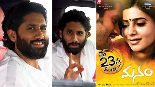 Naga Chaitanya Recreates Prema Dialogue From Manam  Manam Movie Re Release  Santosham Suresh [upl. by Enisamoht755]