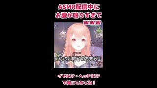 ASMR配信中にメンタル崩壊´ω｀ｗｗｗ  耳ふー  耳かき  ビューラーの音【ASMR  shorts】 [upl. by Isolda]